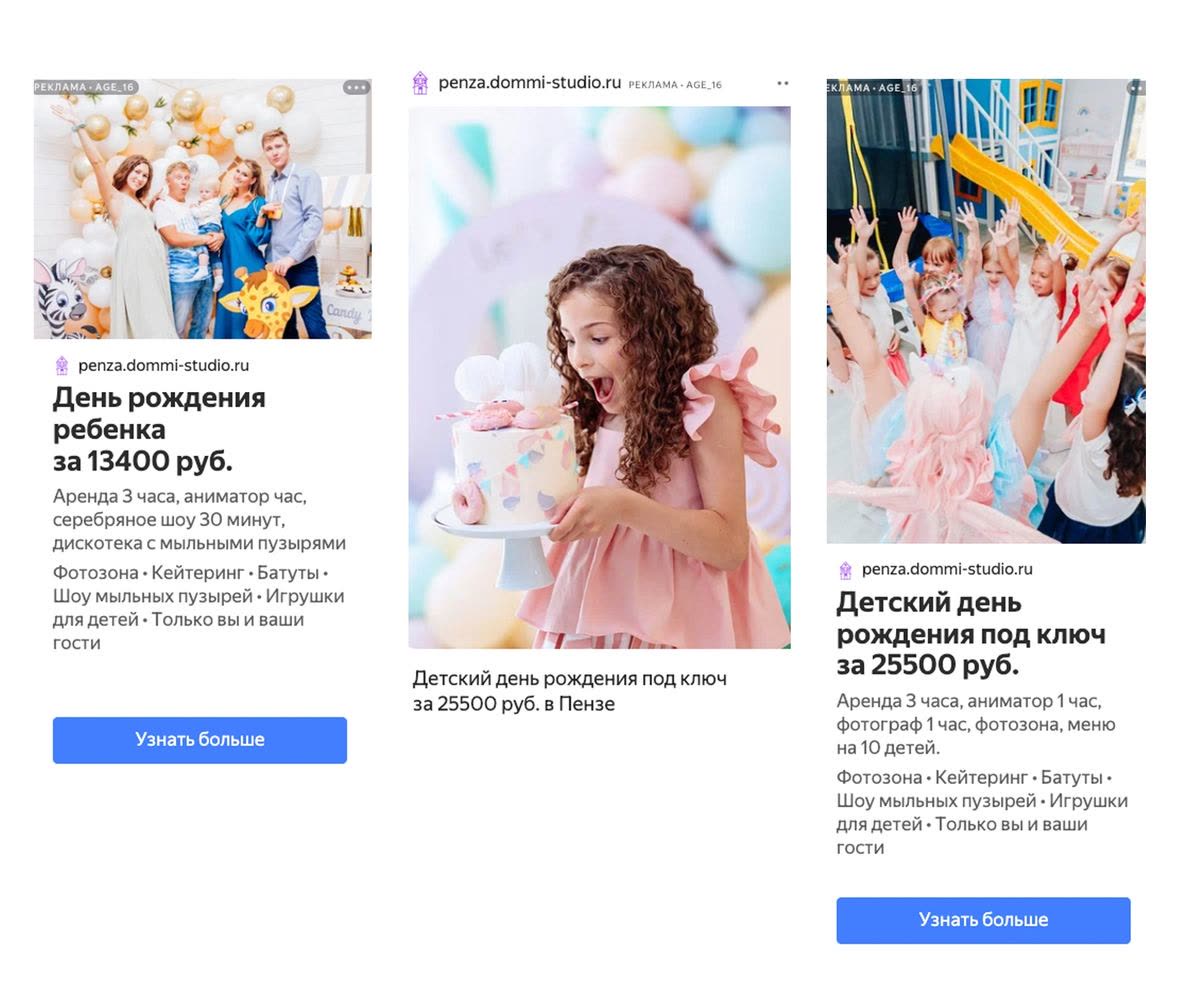 Детская игровая студия