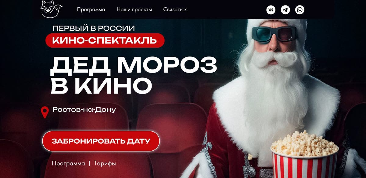 Дед Мороз в кино