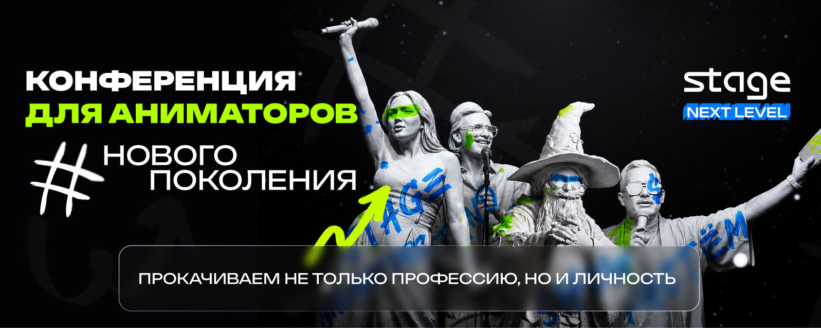 Обложка сообщества Stage ВКонтакте