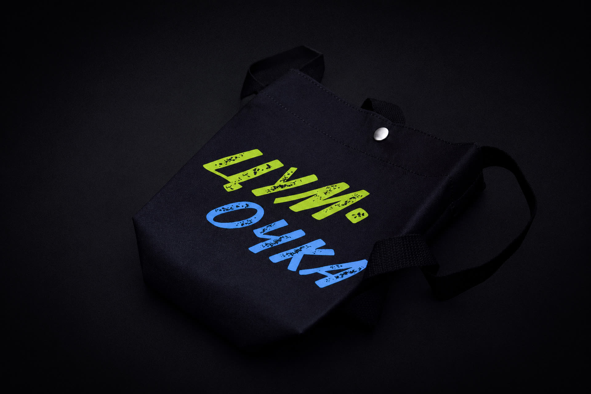 Stage merch — ЦУМ