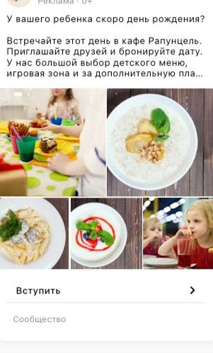Детское кафе