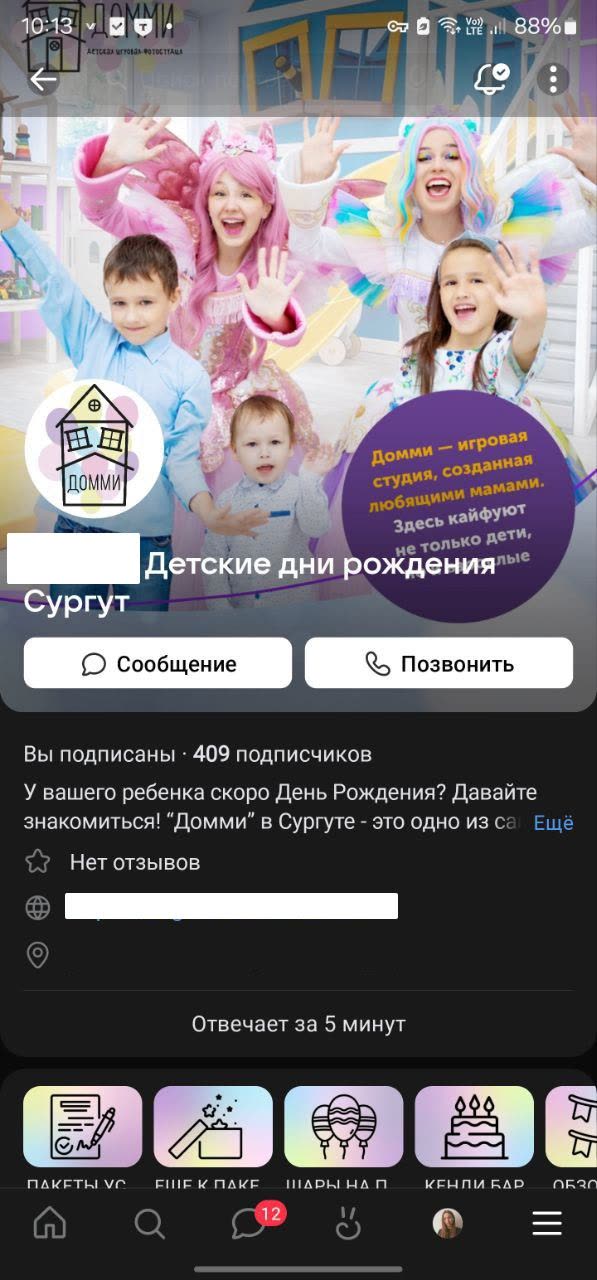 Студия детских праздников