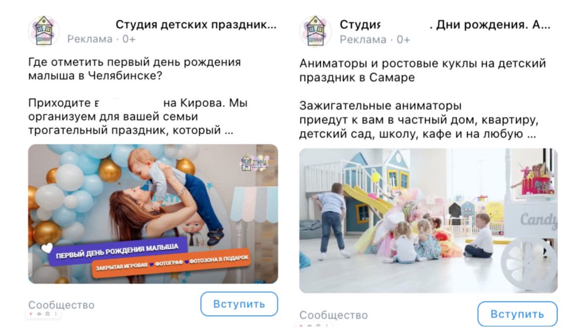 Детская игровая студия для праздников