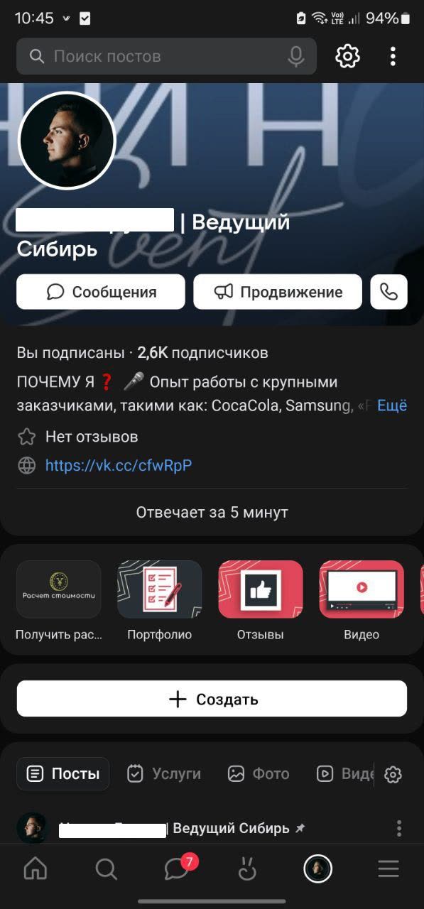 Ведущий мероприятий