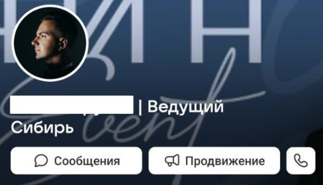 Ведущий мероприятий